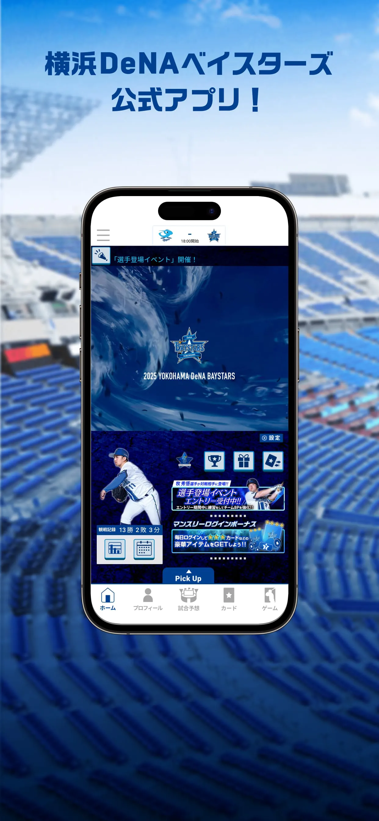 MY BAYSTARS