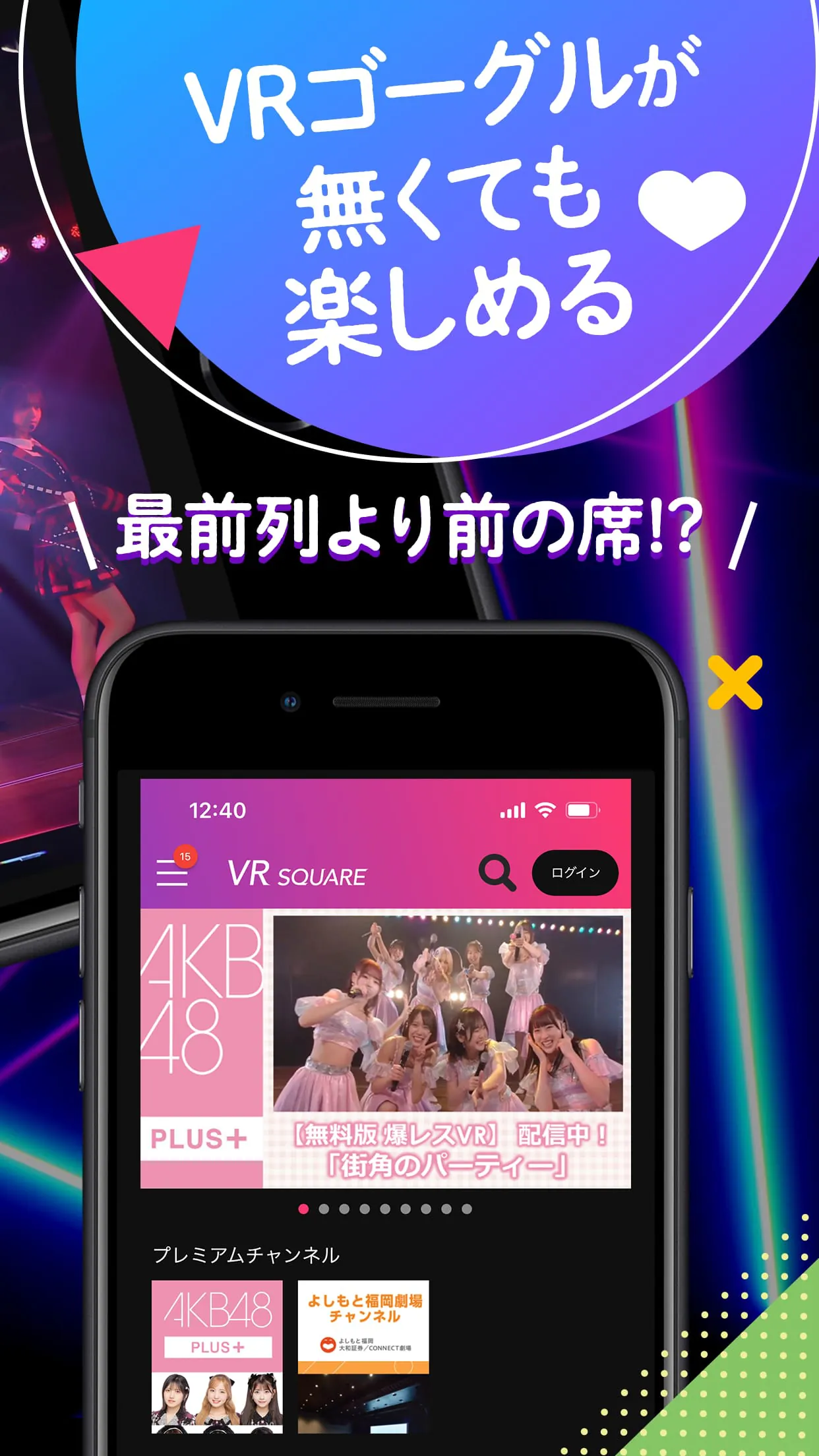VR SQUARE